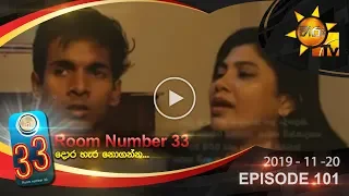 Room Number 33 | Episode 101 | 2019-11-20