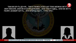 російський окупант розповів про воїнів ЗСУ, яких навіть кулі не зупиняють – перехоплення ГУР