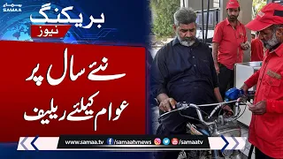 Govt Announces New Petrol Prices | Latest Petrol Price | BREAKING NEWS