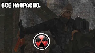 Столько трудов и всё впустую. NLC 7 #4. STALKER.