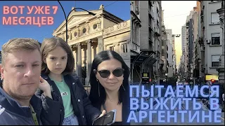 Для тех кто не боится перемен! Итоги 7 месяцев жизни в Аргентине