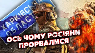 ❗️До прориву на Харківщині НЕ ГОТУВАЛИСЯ? Окопи ЗАСИПАЛИСЬ. ЗСУ довелось відійти з ПОЗИЦІЙ