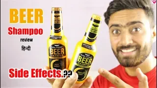 BEER Shampoo review | Benefits & Side Effects | QualityMantra