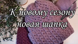 Не совсем обычная шапка. Вяжем спицами вместе. Подробный МК🧶