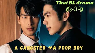 EP-4(हिन्दी)!!Gangster fall in love with her bodyguard(Thai BL drama)      KinnPorsche#Hindiexplaine