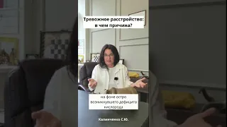 Тревожное расстройство: в чем причина?