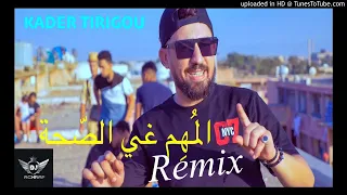 Cheb Kader Tirigo - Mohim Ghir Saha -مهم غير الصحة- Remix Par Dj Achraf 46