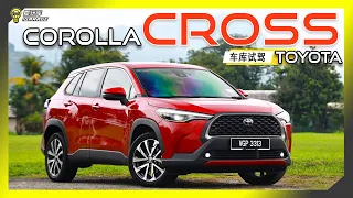 【车库试驾】Toyota Corolla Cross 汽油高配 1.8V。字幕也上线可CC开启！