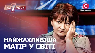 Заліпила череп пластиром і кинула на погибель – Один за всіх