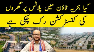 What is the construction ratio of houses in Bahria Town?