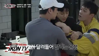 iKON - ‘자체제작 iKON TV’ EP.7-5