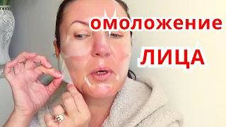 Сильная маска от морщин снимает кожу/ Такого ещё не видели /омоложение кожи лица