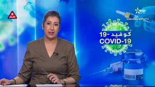 Jt en Français Al Aoula du 25/05/2022