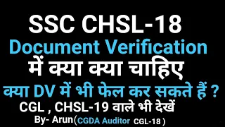 Document Required for DV in SSC CHSL -2018.