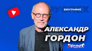 Александр Гордон - известный телеведущий, автор телепрограмм - биография