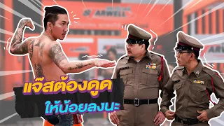 ก็มาดิคร้าบ | ตั๊ก บอล ถึงกับงง! เจอคนคลั่งโชว์วิทยายุทธจีน | 12 มี.ค. 66