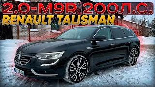 Renault Talisman 2.0 M9R-Diesel 200л.с. Псков.