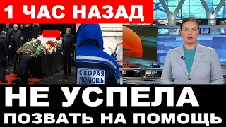 Нашли на Ракетном бульваре в Москве... Заслуженная актриса, артистка театра и кино найдена мертвой