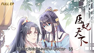 Invincible Beautiful Doctor  S5  FULL EP1-18 ENGSUB