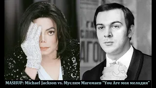 MASHUP: Michael Jackson vs. Муслим Магомаев "You Are моя мелодия"