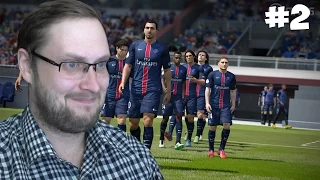 FIFA 16 ► Куплинов ► #2