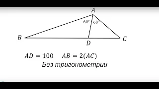 Решение треугольника без тригонометрии.