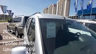 от 2 000 000 тенге Астер авто левый берег Астана кредит рассрочка цены сегодня Aster автобазар рынок