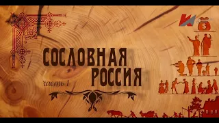 Сословная Россия: От создания сословий до их уничтожения.