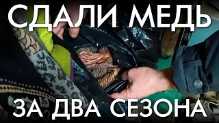 СДАЛИ МЕДЬ ЗА ДВА СЕЗОНА