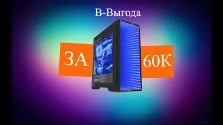 ОПТИМАЛЬНАЯ СБОРКА ПК ЗА 60К на Intel i5 (конец 2019) || БАЛАНС + RGB || HaNSveL