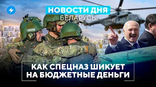 Лукашенко балует спецназ деньгами / Беларусские перевозчики теряют рынок ЕС // Новости Беларуси