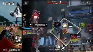 [明日方舟]突襲5-3  無敵的鳥籠救救我