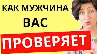 Совместная жизнь с мужчиной: Как мужчина решает, будет ли он вас уважать