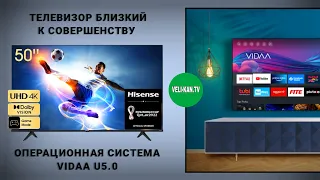 Новинка Smart TV 4K UHD на операционной системе VIDAA Hisense 50A6BG полный обзор + отзывы