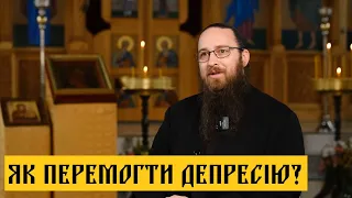 Як вилікувати депресію та тривогу - отець Пол Трубенбах Антиохійска православна церква США #упц