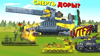 Army of steel tanks. World of tanks. Мультики про танки. Animation about Iron monster tanks.