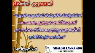 ප්‍රීතිමත් උදෑසනක්