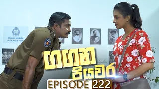 Gangana Piyawara | Episode 222 - (2023-04-07) | ITN