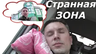 Запрещено к просмотру! Солнце встаёт на СЕВЕРЕ! Магнитная аномалия в городе Губкин!