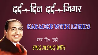 Dard e Dil Dard e Jigar | karaoke | Mohd Rafi | V3 entertainment