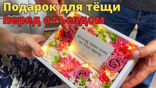 МАМА СОБИРАЕТСЯ обратно ДОМОЙ в Россию • ПОДАРОК для МАМЫ