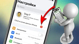 Сбой в копии данных iPhone! Что делать?