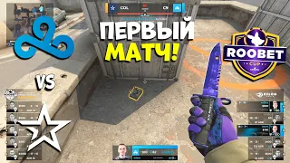 ПЕРВЫЙ МАТЧ! Cloud9 vs Complexity - Roobet Cup 2022 - ЛУЧШИЕ МОМЕНТЫ CSGO