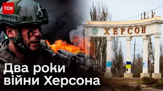 😱 Херсон чинив опір, перетерпів окупацію, а нині чи не щодня зазнає ударів! Які його два роки війни?