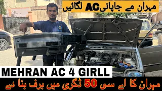 Suzuki Mehran AC Installation|Mehran AC 4Grill|Mehran Ac fitting|Car Ac service |ms autos