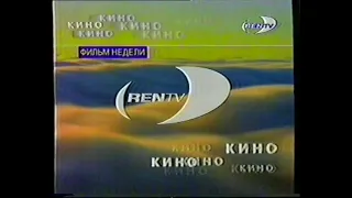 Заставка блока Фильм недели (REN-TV, 1997-1999)