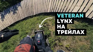 Велосипедный трейл на моноколесе⚡Красная и синяя внедорожные трассы⚡Veteran Lynx  [4K]