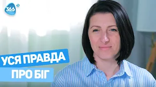 Ірина Ліщинська про біг, бігові спільноти та як почати бігати самостійно