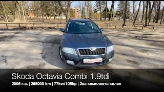 Skoda Octavia A5 1.9tdi из Германии | АвтоИмпорт | Авто из Европы в наличии | Осмотр авто из Европы