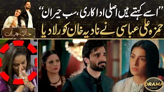 "Issay Kehtay Hai Asli Adakari" Hamza Ali Abbasi's Heart Touching Performance | Nadia Khan Emotional